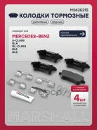 ������� ��������� �������� MB M/GLE-class (W166) 11- / GL/GLS-class (X166) 15- Marshall ���. M2625215 M2625215 ����