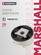 ����������� ���������� | ��� ��� | Skoda Octavia 04- Volkswagen GOLF 03- Passat 05- Tiguan 07- Marshall ���. M8080127 M8080127 ����