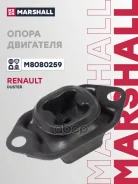 ������� ������� ������� Nissan Terrano: III 14-/ Renault Duster: I 10- Marshall ���. M8080259 M8080259 ����