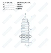 ������� ������� ����� Termoplastic (13*190*56) Mercedes Motorherz ���. RDZ0077MG RDZ0077MG ����
