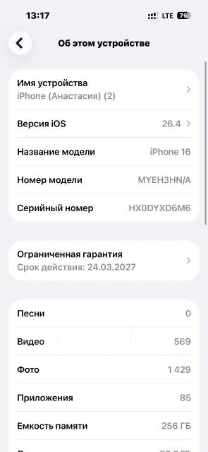 Apple iPhone 16. �/�, 256 ��, �����, 4G LTE, eSIM, ������� �������, ������������ ������� ����