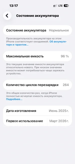 Apple iPhone 16. �/�, 256 ��, �����, 4G LTE, eSIM, ������� �������, ������������ ������� ����
