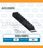 ������ �������� ALFA Romeo / AUDI / Citroen / FIAT / Jaguar / Lancia / OPEL / Peugeot / Toyota / Vauxhall / Volkswagen / Volvo / RRB1498PG ����