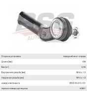 ���������� ������� ���� FORD Focus (11-) ������, BSG30310131, BSG BSG30310131 ����