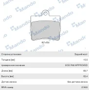 ������� ��������� W202 (96-00) ������ (4��. ), MBF015990, Mando GDB1283 ����