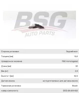 ������� ��������� FIAT Bravo (06-), Stilo (01-06) ������ (4��. ), BSG25200022, BSG 77364590 ����
