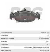 ������� ��������� Daewoo Nexia Chevrolet Lanos OPEL Astra (97-) (1.4/1.5) �������� (4��. ), BSG65200009, BSG PBP732 ����