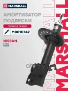 ����������� �������� | ����� ���� | Nissan X-Trail II 07-, Renault Koleos I 08- Marshall ���. M8010742 Marshall M8010742 ����