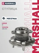 ������� ������ Lexus NX I 14-, Toyota Auris I, II 06-, Toyota RAV4 III, IV 05- Marshall ���. M8137466 M8137466 ����