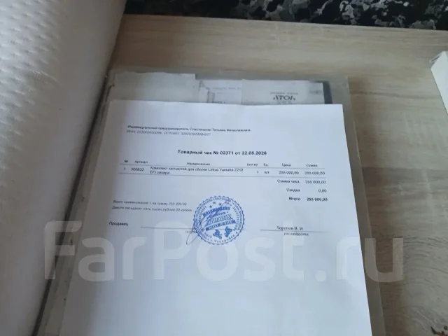 Linhai-Yamaha Z210. �������� ����
