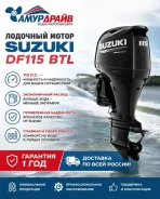Suzuki. 115��.�., 4-�������, ����������, ���� L (508 ��), 2026 ���. ��� ����� �� ������������-��-����� ����