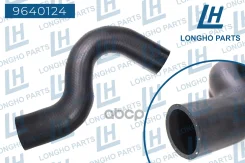 �������� ��������� Daewoo Nexia SOHC ������� Longho 9640124 Longho ���. 9640124 9640124 ����