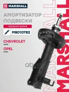 ����������� �������� ����� ���� Marshall ���. M8010782 M8010782 Marshall M8010782 ����