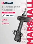 ����������� ���. ������. ����. Marshall ���. M8010992 M8010992 ����