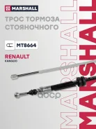 ���� ����������� ������� Marshall ���. MT8664 MT8664 Marshall MT8664 ����