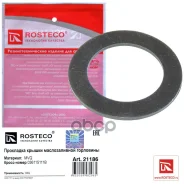 ��������� ������ ������������� ��������� Rosteco ���. 21186 21186 Rosteco 21186 ����