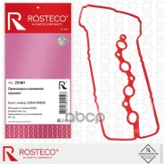 ��������� ��������� ������ 2244103050 Hyundai (MVQ - �������), Rosteco Rosteco ���. 22487 22487 Rosteco 22487 ����
