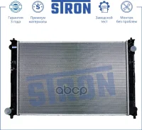 �������� ��������� Stron STR0016 Mazda MPV II (LW) GY0315200B Stron ���. STR0016 STR0016 ����