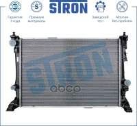 �������� ��������� Stron STR0305 Mercedes A-Class III (W176), Infiniti Q30 I (8U) A2465001303 Stron ���. STR0305 STR0305 ����