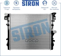 �������� ��������� Stron STR0392 JEEP Wrangler III (JK) K68143886AA Stron ���. STR0392 STR0392 ����