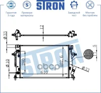 �������� ��������� Stron STR0458 KIA Carnival IV, Hyundai Elantra VI (AD) 25310R0100 Stron ���. STR0458 STR0458 ����