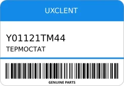 ��������� / Chevrolet, Cadillac 05 Uxclent Y01121TM44 Y01121TM44 ����