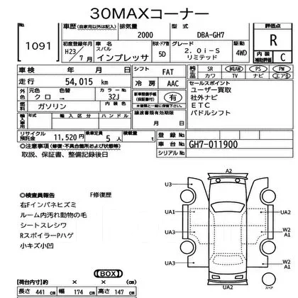 ������� Subaru Impreza 2011 23300AA572 GH7 EJ203 23300AA572 ����