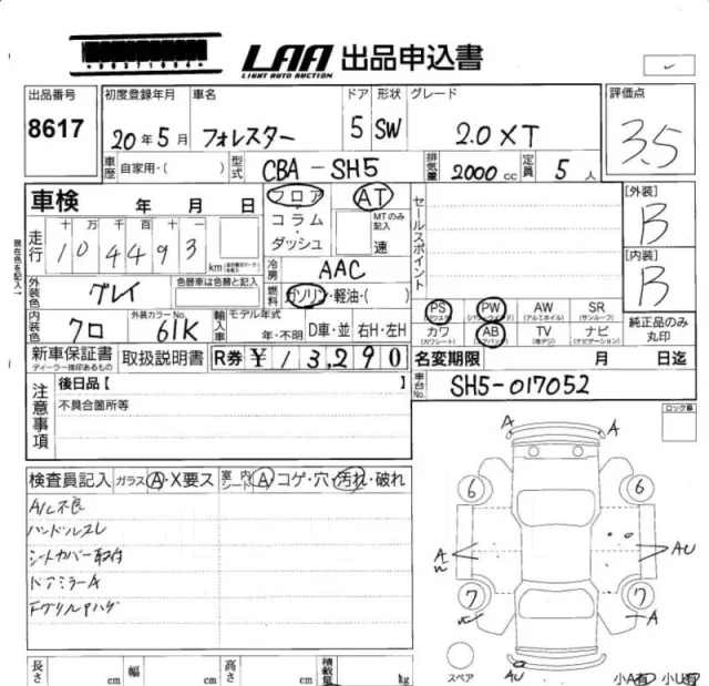 ������� Subaru Forester 2008 23300AA570 SH5 EJ205 23300AA570 ����