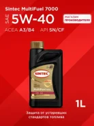 Sintec ATF Multi