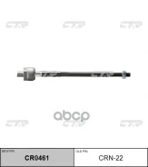 ���� ������� ����� ����/��� CTR ���. crn-22 / CR0461 CRN22 ����