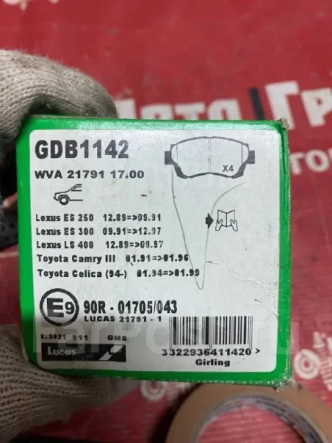 ������� ��������� GDB1142 GDB1142 ����