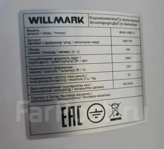 Willmark. 2����. ����