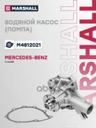 ����� ������� MB W203 02- (M4812021) Marshall ���. M4812021 M4812021 ����