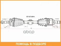 ������ � ����� Toyota Camry Europe/Russia (XV70) 17-22 / RAV4 18- (�������/ �����) SAT / ST1270014, ����� �������� ST1270014 ����