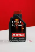 Motul 8100 X-Power