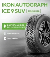 Ikon Autograph Ice 9 SUV. ������, ����������, 2025 ���, �/�, ����� �� 5 % ����