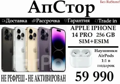 Apple iPhone 14 Pro. �����, 256 ��, �����, ������, 3G, 4G LTE, 5G, Dual-SIM, ����������, NFC, ������� �������, ������������ ������� ����