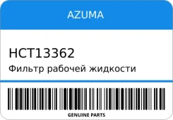 ������ ������� �������� �������� HCT1336-2 114270 30400-52180/35330-0W110/30400-�52310 (SF427B/073200) NRE16#/NZE16#/ZRE16# (Azuma) Azuma HCT13362 ���...