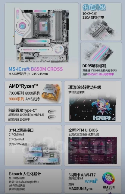 AMD B850. ��� ����� �� ���������� ����