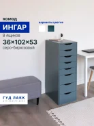 ����� ����� 8 �� 36x102x53, ����-��������� ��� ���� � �������. �������, (�) 36���, (�) 102���, (�) 53��� ����
