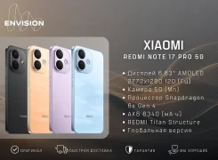 Xiaomi Redmi Note 17 Pro. �����, 256 ��, ���������, �����, ����������, ������, 4G LTE, 5G, Dual-SIM, NFC, ������� ������� ����