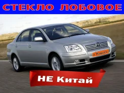 ������ ������� Toyota Avensis 03-> (��+��) 5610105130 ����