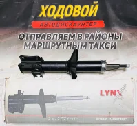 ������ ��������������� ����� ������ LYNXauto G32729R G32729R ����