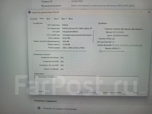 Lenovo Legion Y7000. 15.6", 5,1����, ��� 24 ��, ���� 500���, WiFi: 1, Bluetooth: 1 ����
