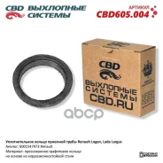 ��������� �������� ����� Renault Logan, Fluence, Megane; Mazda; Nissan CBD605004 CBD ���. CBD605004 CBD605004 ����