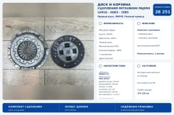 ���� ��������� Mitsubishi Pajero 1985 MD728702 L041G 4G63 MD728702 ����