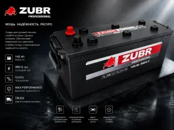 �������� ����������� ZUBR 6��-145.3 F51(480�180�205) �������� 0�! ���! F51 ����