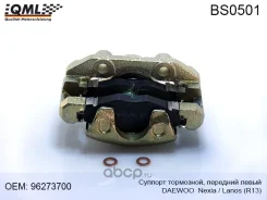 ������� ��������� �������� ����� Daewoo Nexia/Chevrolet Lanos QML BS0501 BS0501 ����