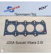 ��������� ��� Suzuki Grand Vitara 1114177E02 J20A 1114177E02 ����