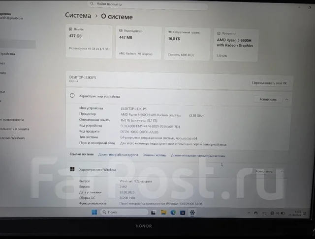 Honor MagicBook 16. 16.1", 3,3����, ��� 16 ��, ���� 512���, WiFi: 1, Bluetooth: 1 ����
